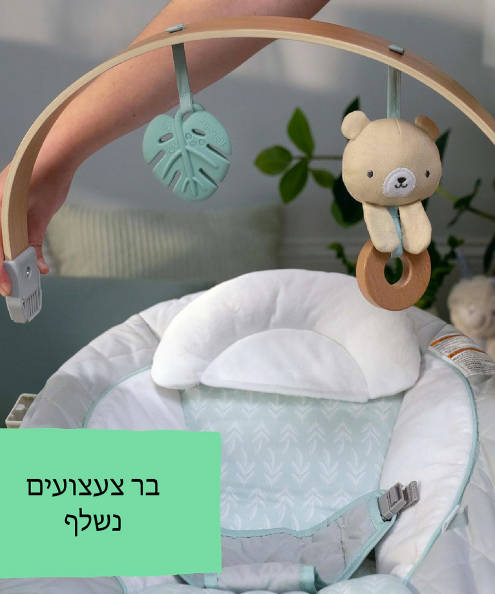 טרמפולינה קוזי ספוט מרגיעה - ingenuity